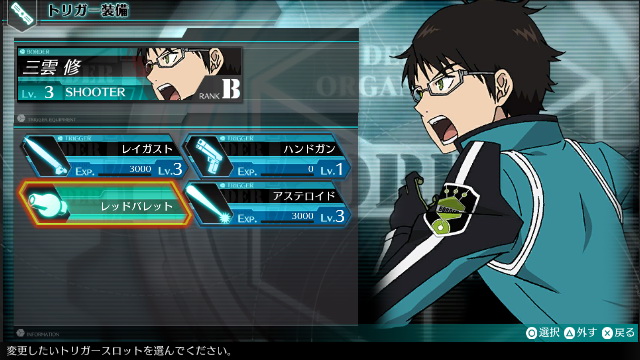 World Trigger: Borderless Mission, World Trigger Wiki