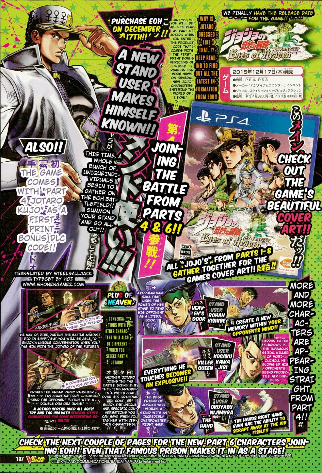 Jojo’s Bizarre Adventure Eyes Of Heaven Adds Jolyne Ermes Weather Report And Pucci Gematsu