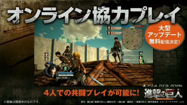 Attack on Titan game to add online four-player co-op via major update  [Update] - Gematsu