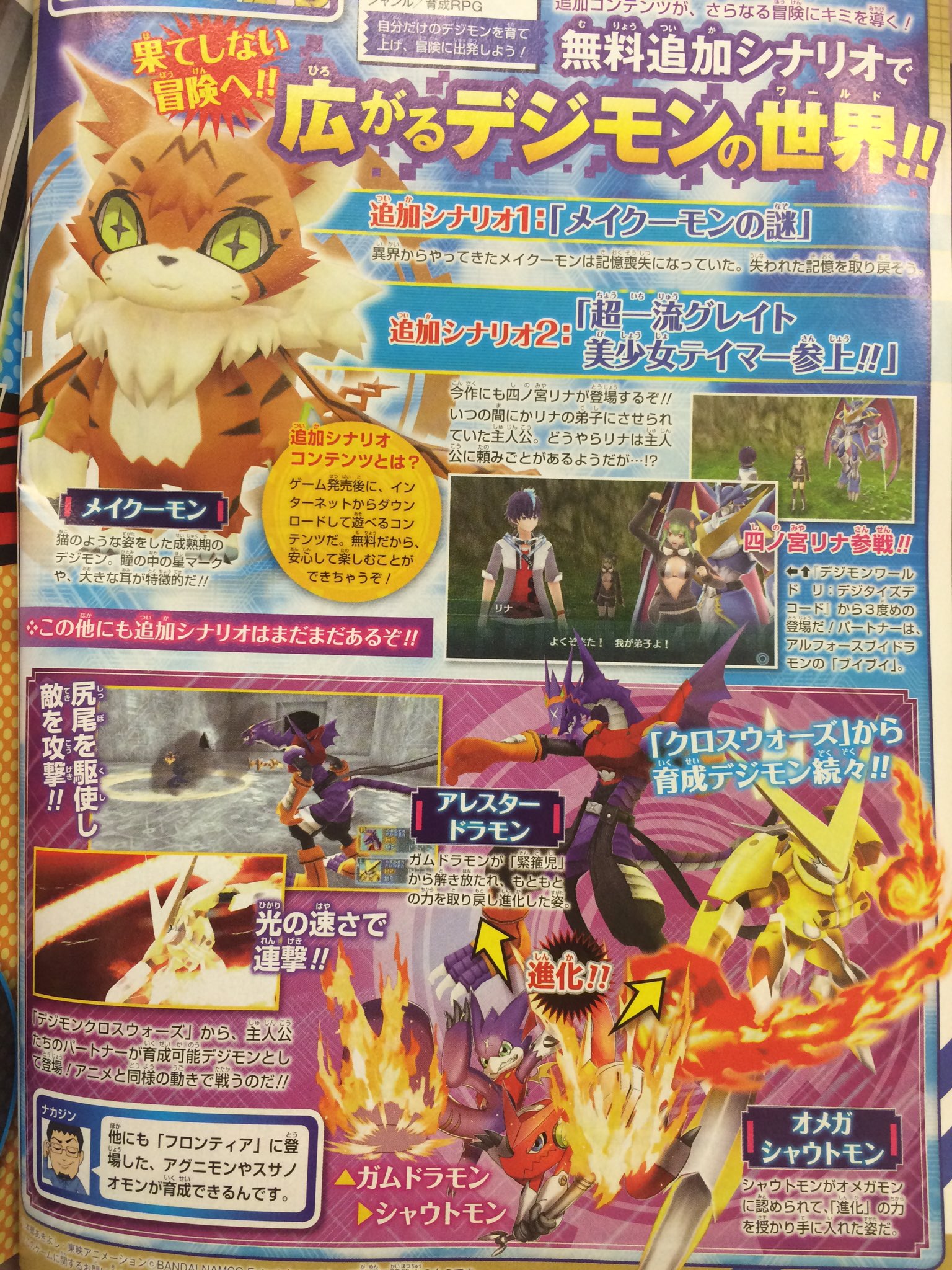 Digimon World: Next Order adds Re:Digitize Decode's Rina Shinomiya 