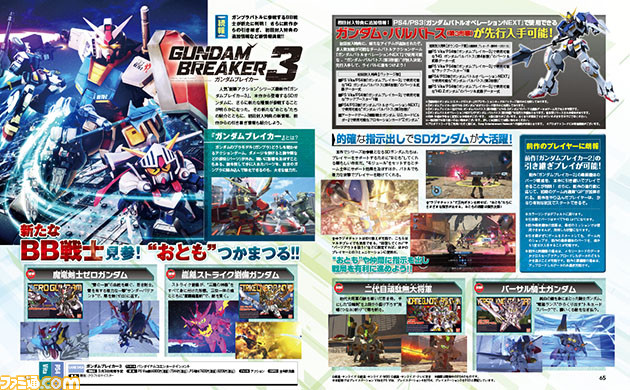 http://gematsu.com/wp-content/uploads/2016/02/Gundam-Breaker-3-Fami_02-02-16.jpg
