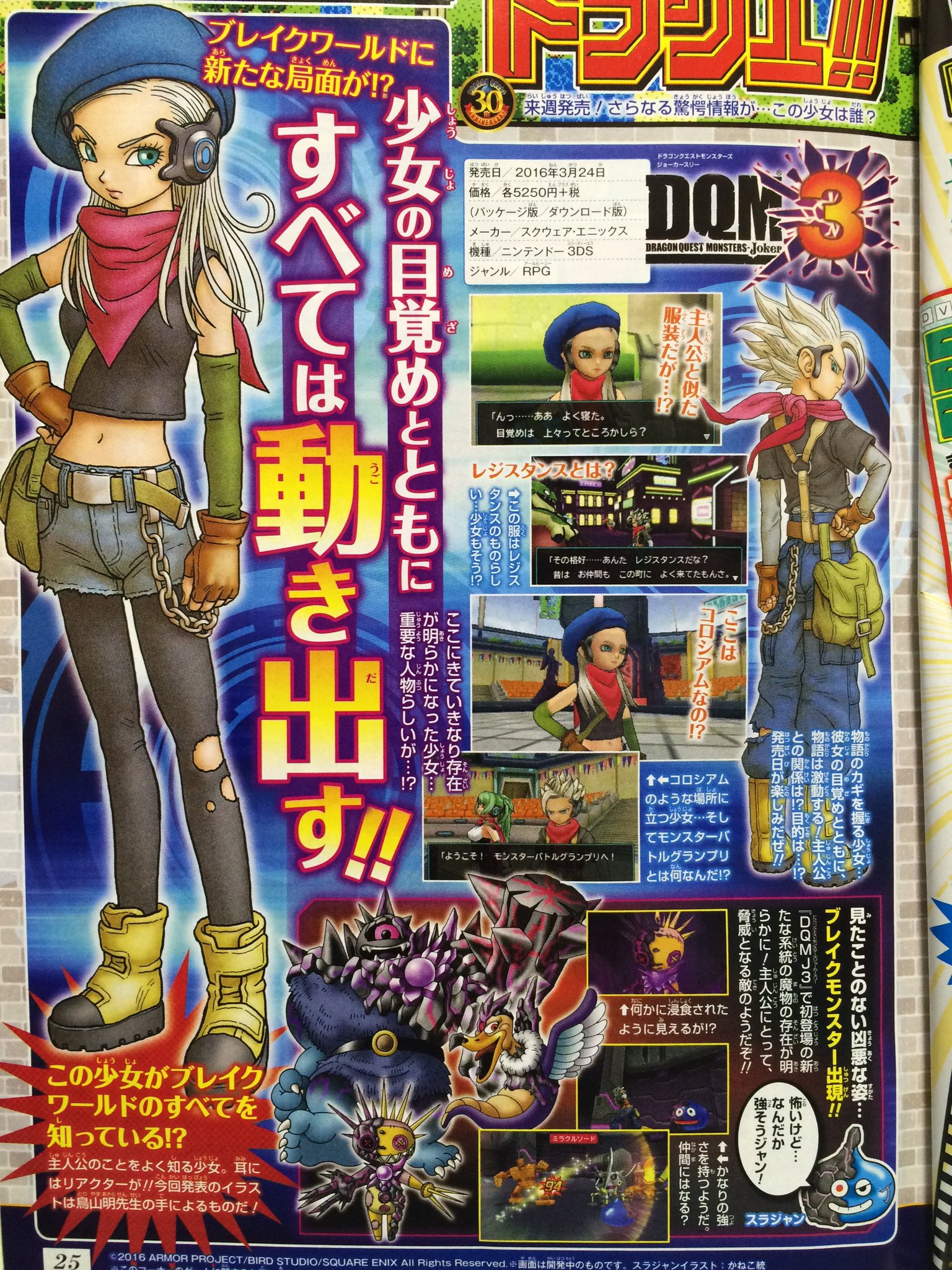 DRAGON QUEST MONSTERS: Joker 3 - VGMdb