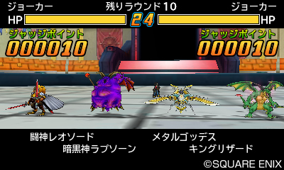 Dragon Quest Monsters Joker 3 Details Masters Road Super Vital Synthesis Gematsu