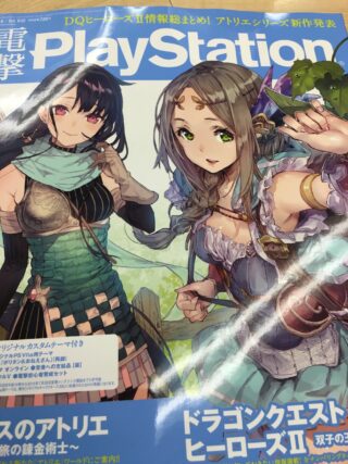 Atelier Firis