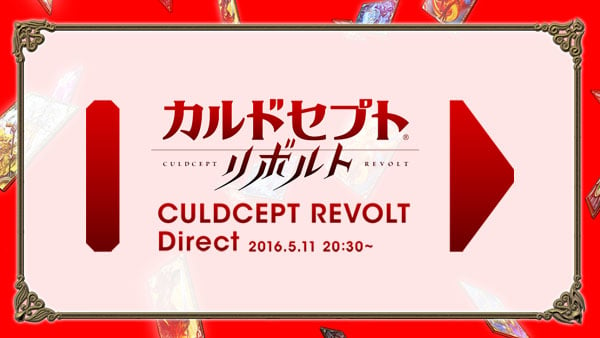 culdcept revolt switch