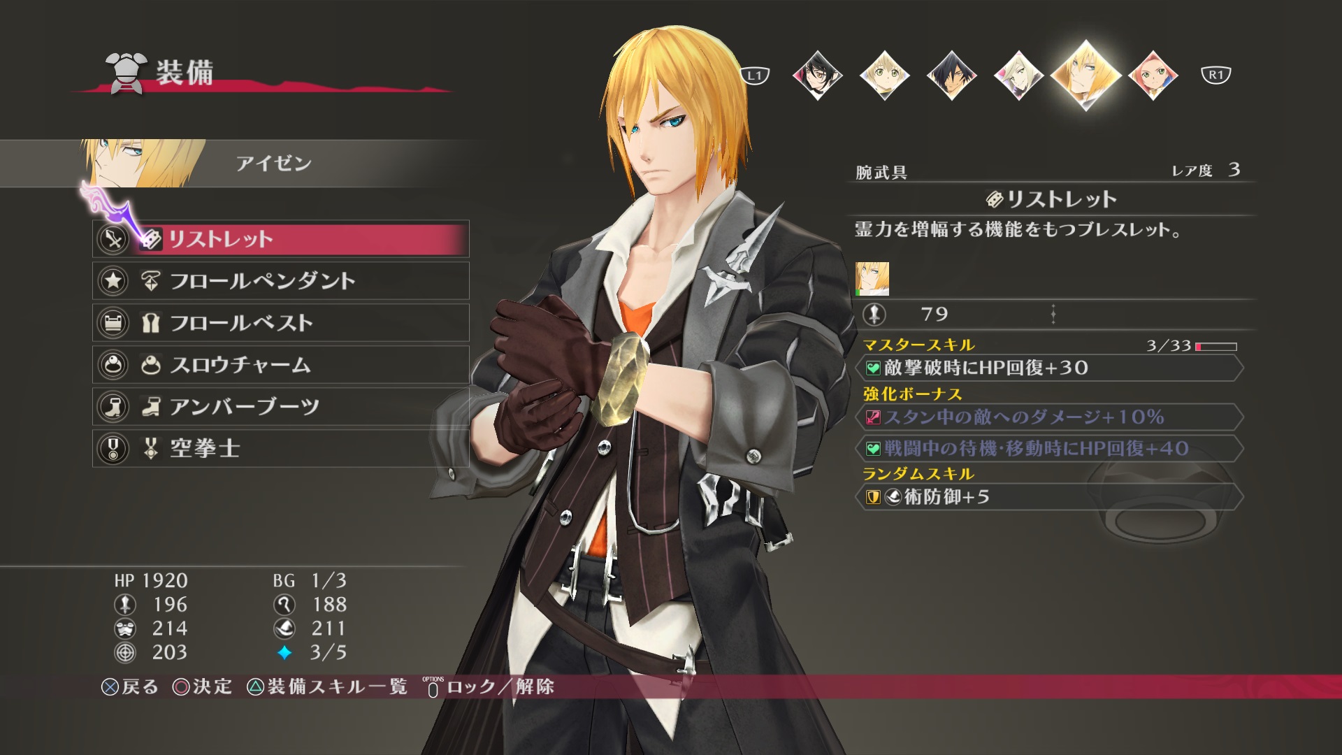 tales of berseria pc ps4 gui