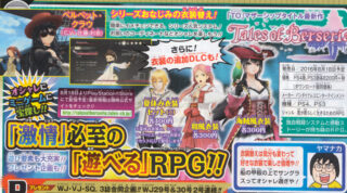 tales of berseria dlc costumes ps4