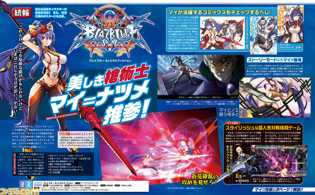 Xblaze coming to PlayStation 3 and PS Vita - Gematsu