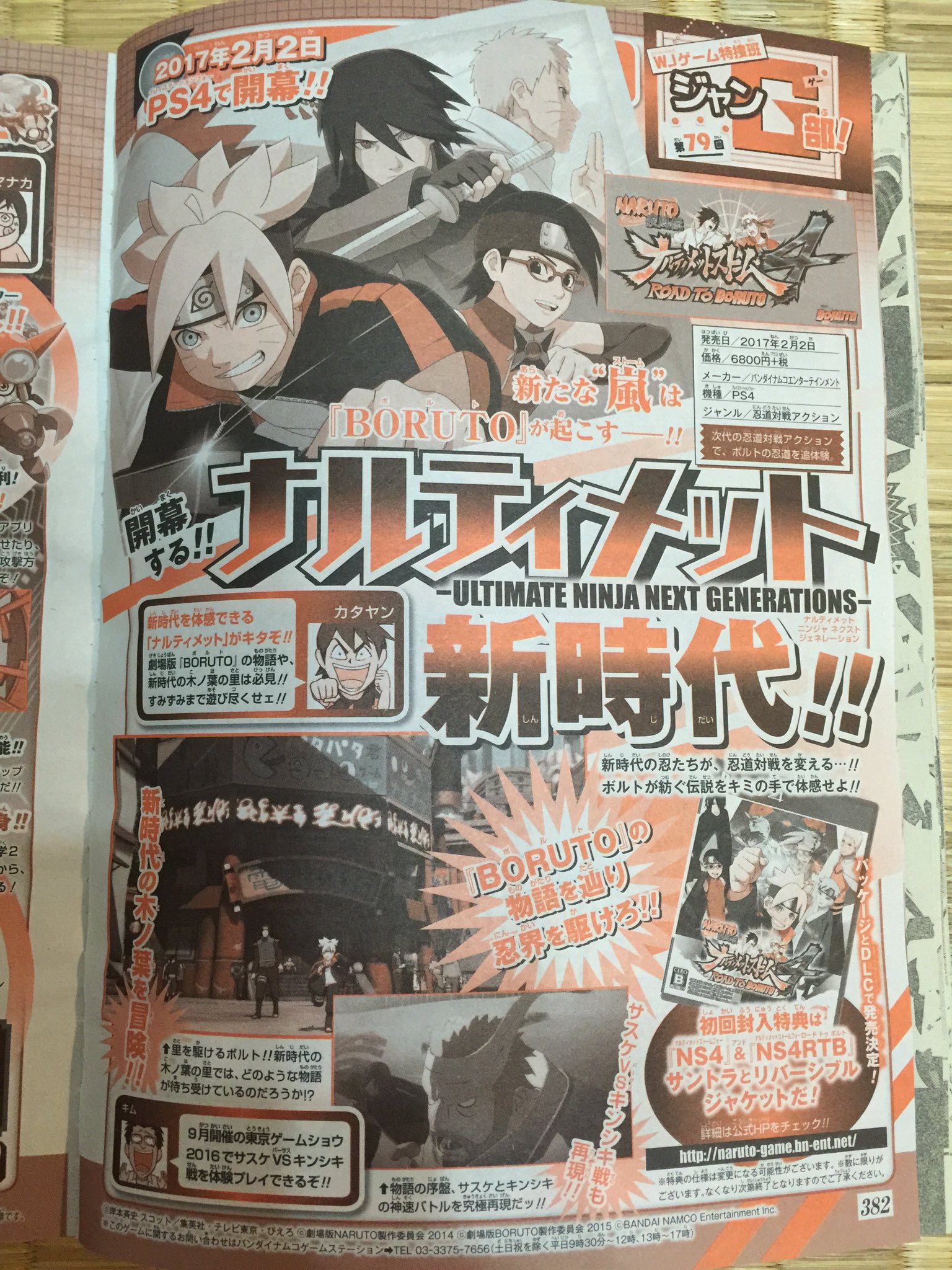 Naruto Shippuden Ultimate Ninja Storm 4 Road To Boruto Announced Gematsu