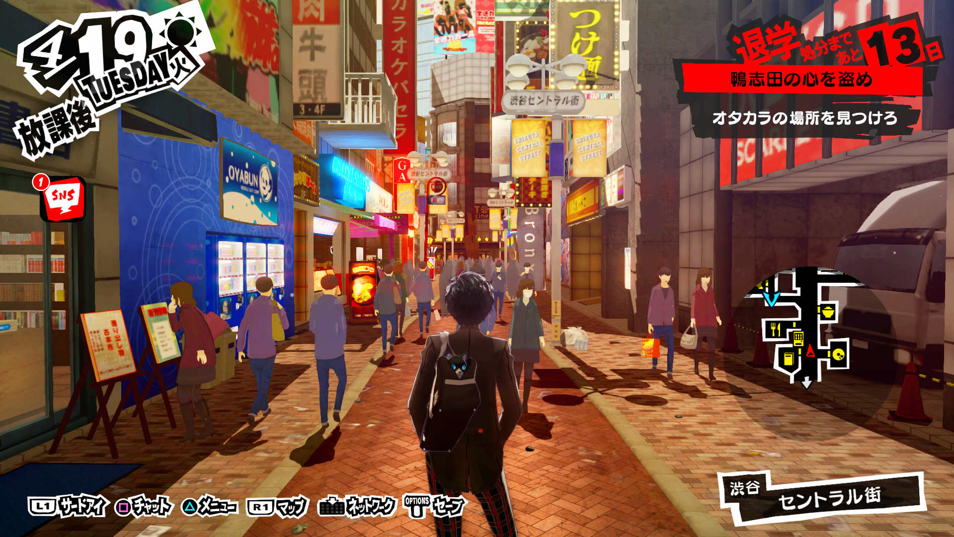 Persona 5 PS4 vs. PS3 comparison screenshots - Gematsu