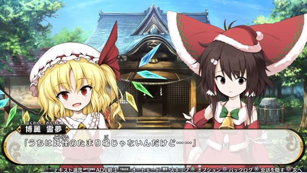 Touhou Genso Wanderer Reloaded ‘Santa Claus’ costume DLC Japanese first ...