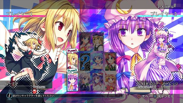 Touhou Koubuto V For Ps4 Ps Vita Moved Up To November 2 In Japan First Trailer Gematsu