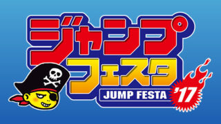 Square Enix Announces Jump Festa 17 Lineup Includes Dragon Quest Xi Stage Gematsu