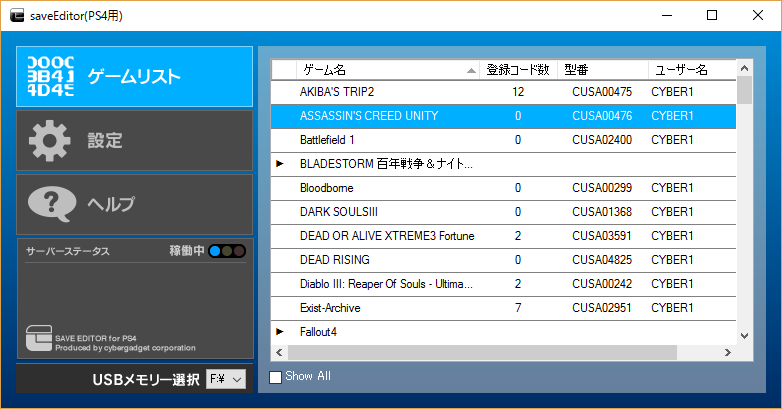 ontwikkeling Inspectie Wegrijden Cyber Gadget to release PS4 Save Editor this March in Japan - Gematsu