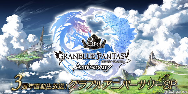 Grandblue Fantasy 3Rd Anniversary Poster
