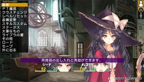 Dungeon Travelers 2-2 details class changes, base area - Gematsu