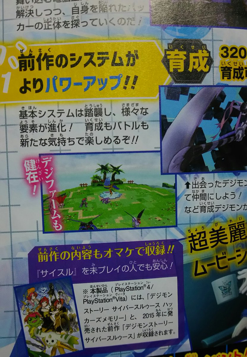 Digimon Story: Cyber Sleuth - Playstation Vita - Alvanista
