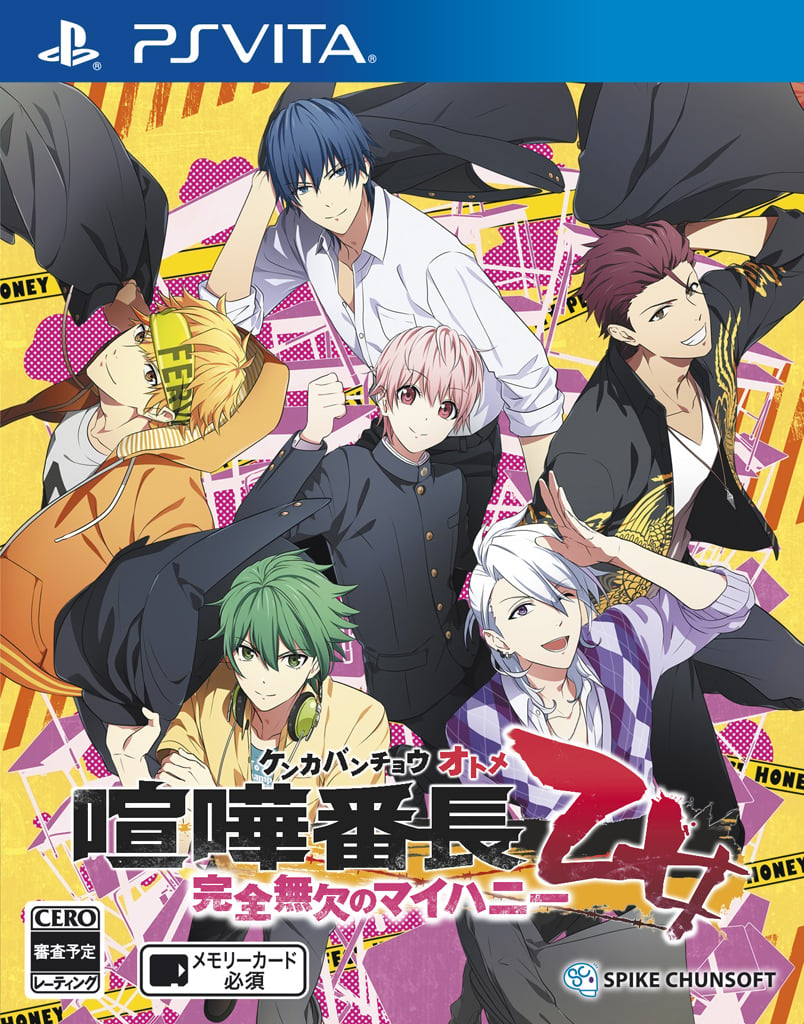 Kenka Bancho Otome: My Honey of Absolute Perfection launches July