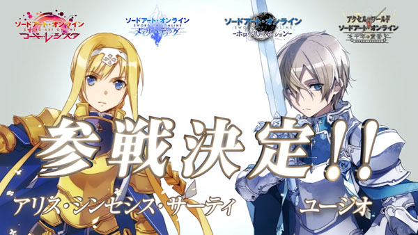 Sword Art Online: Memory Defrag now available for US fans - Droid Gamers