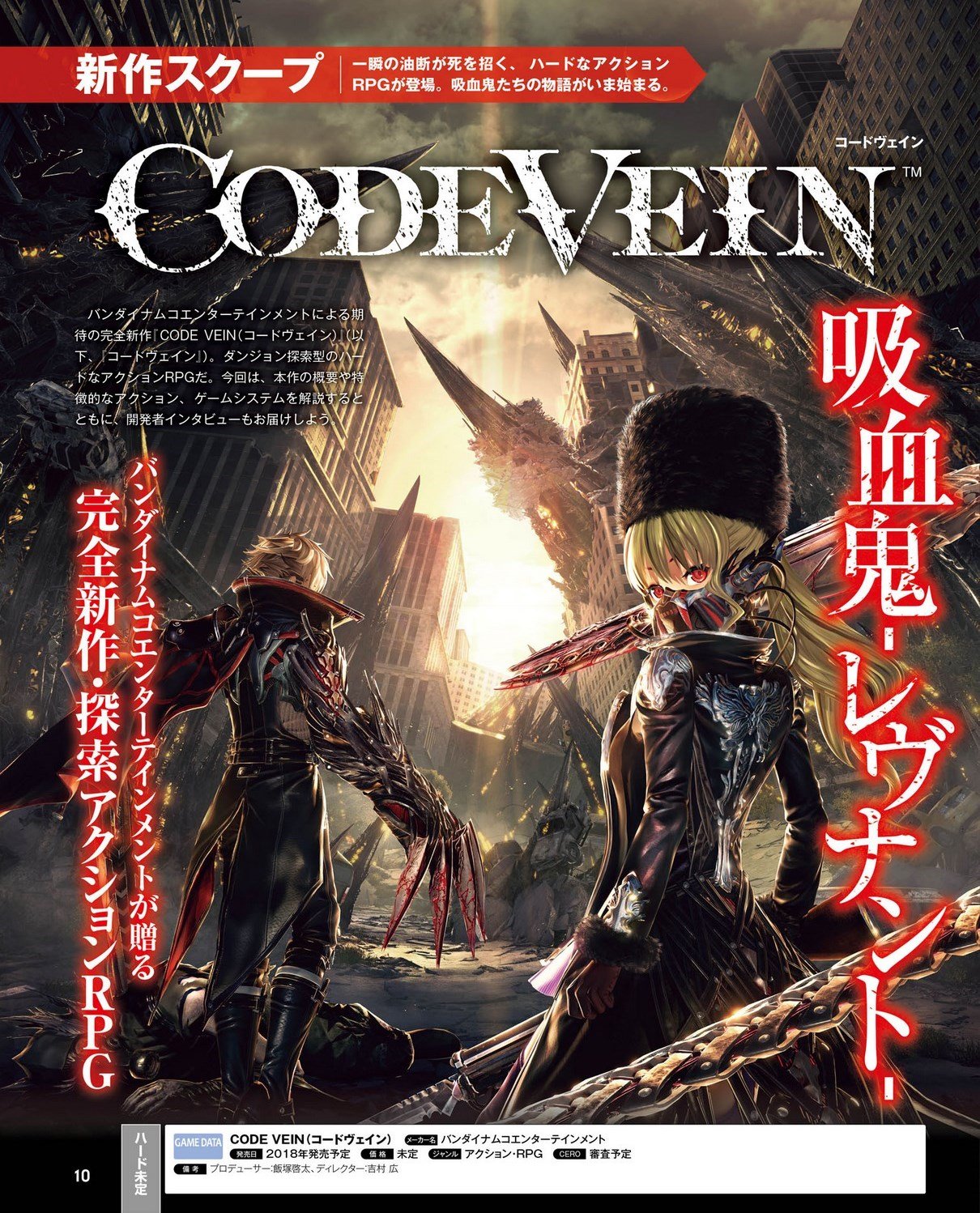 Action RPG Code Vein Ships 2 Million Copies In Time for Second Anniversary