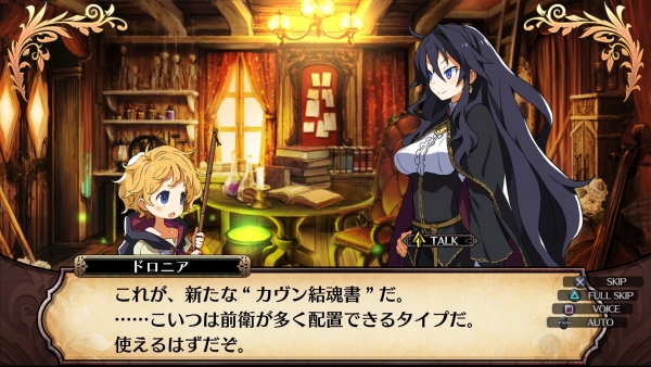 Coven and Labyrinth of Refrain for PS4 debut trailer - Gematsu