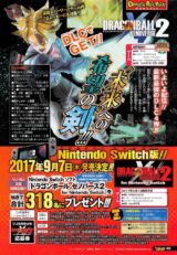 Dragon Ball Xenoverse 2' to be Released During Winter in Japan this Year –  The Geekiary