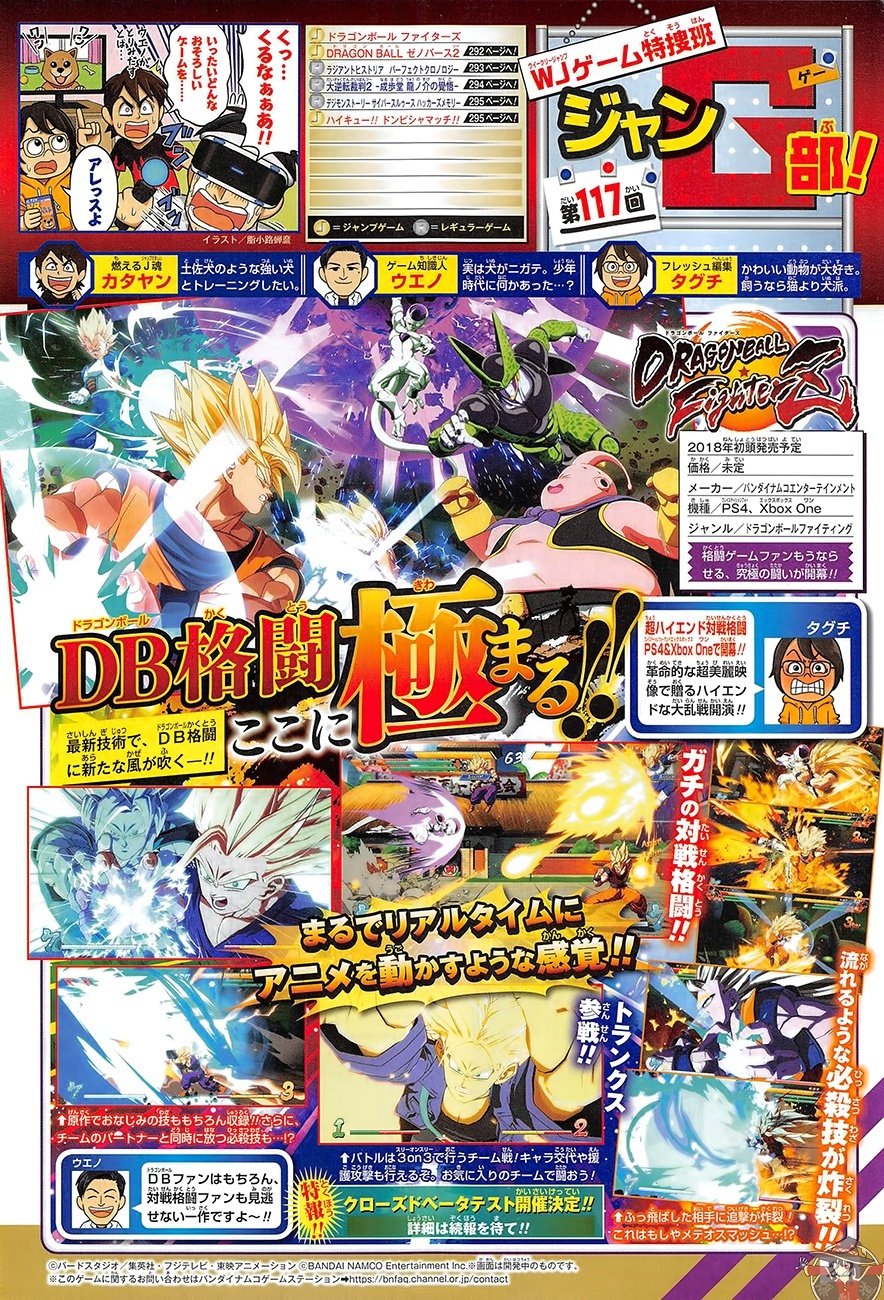 Dragon Ball FighterZ adds Trunks Gematsu