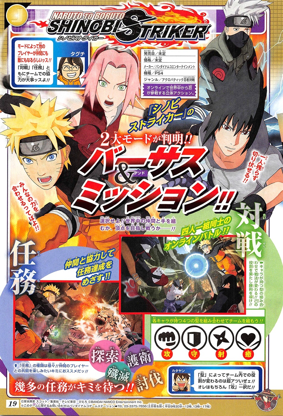 Naruto To Boruto Shinobi Striker Has Versus And Mission