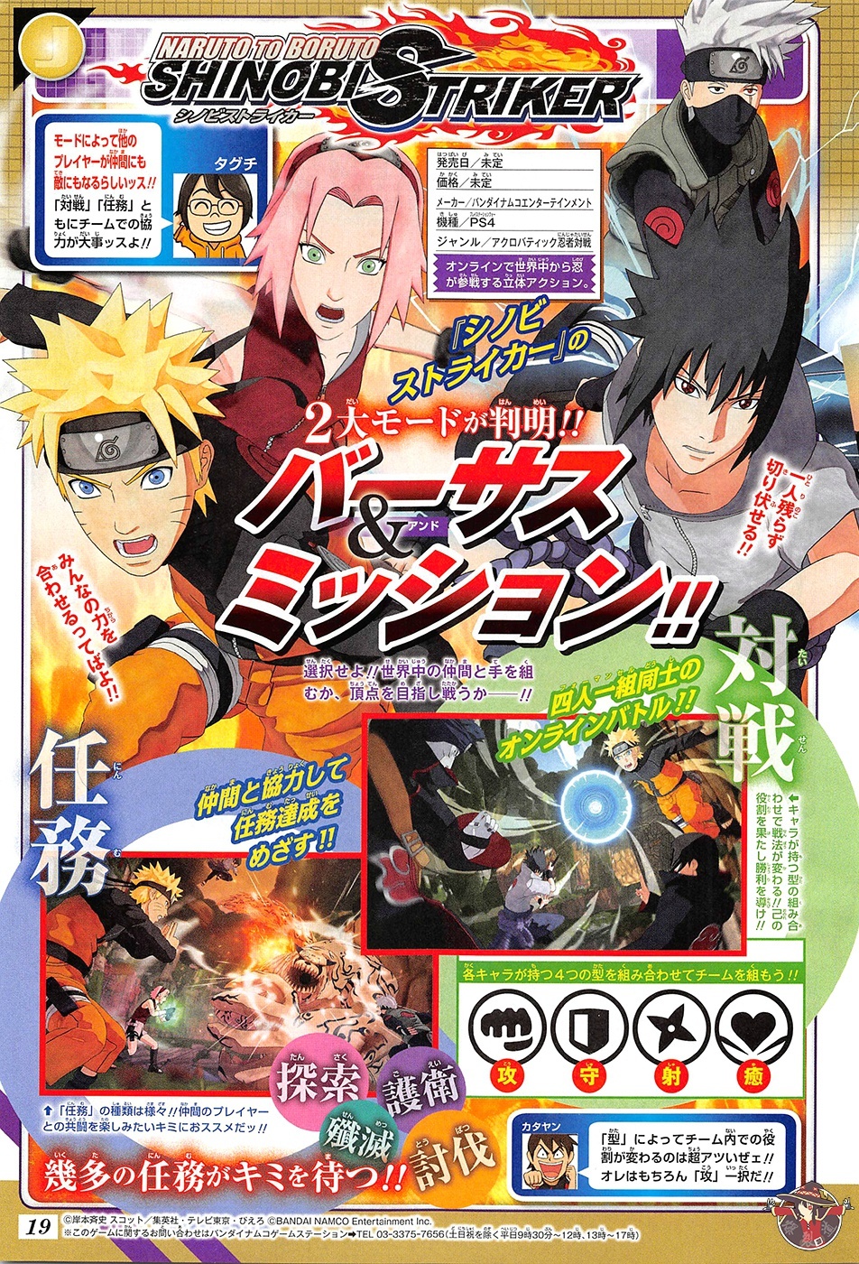 V-Jump Scan Reveals Naruto Shinobi Striker Closed Beta Coming Soon