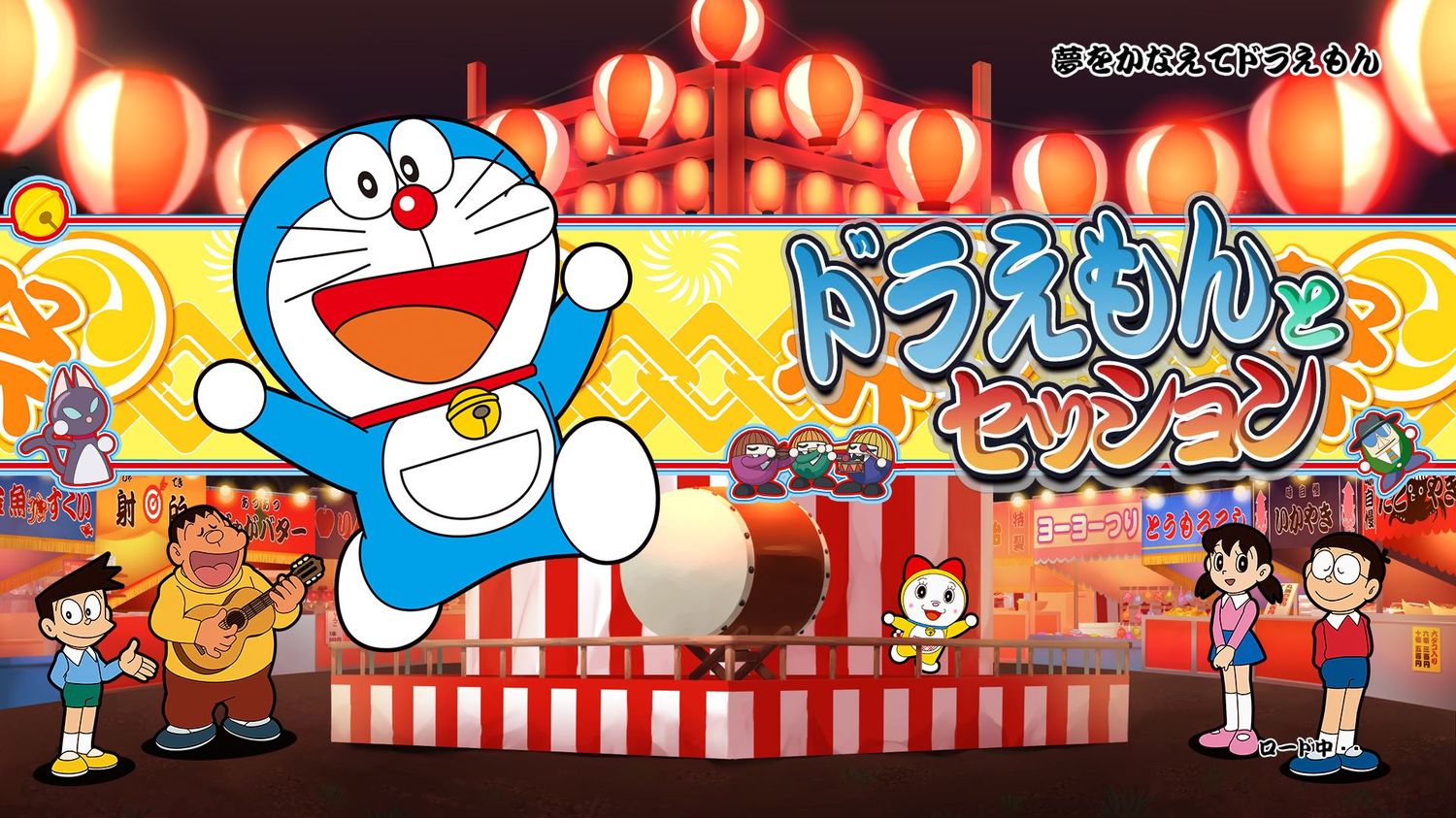 doraemon monopoly box art