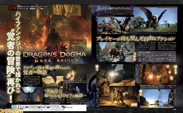 Dragon's Dogma: Dark Arisen - Launch Trailer - PS4/Xbox One 