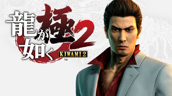 Yakuza: Kiwami 2 announced for PS4 - Gematsu
