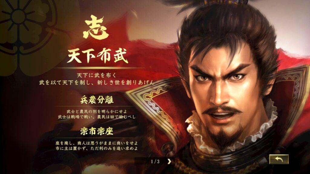 Nobunaga’s Ambition: Taishi debut trailer - Gematsu