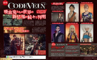 New Code Vein Details Revealed, Including Two Characters