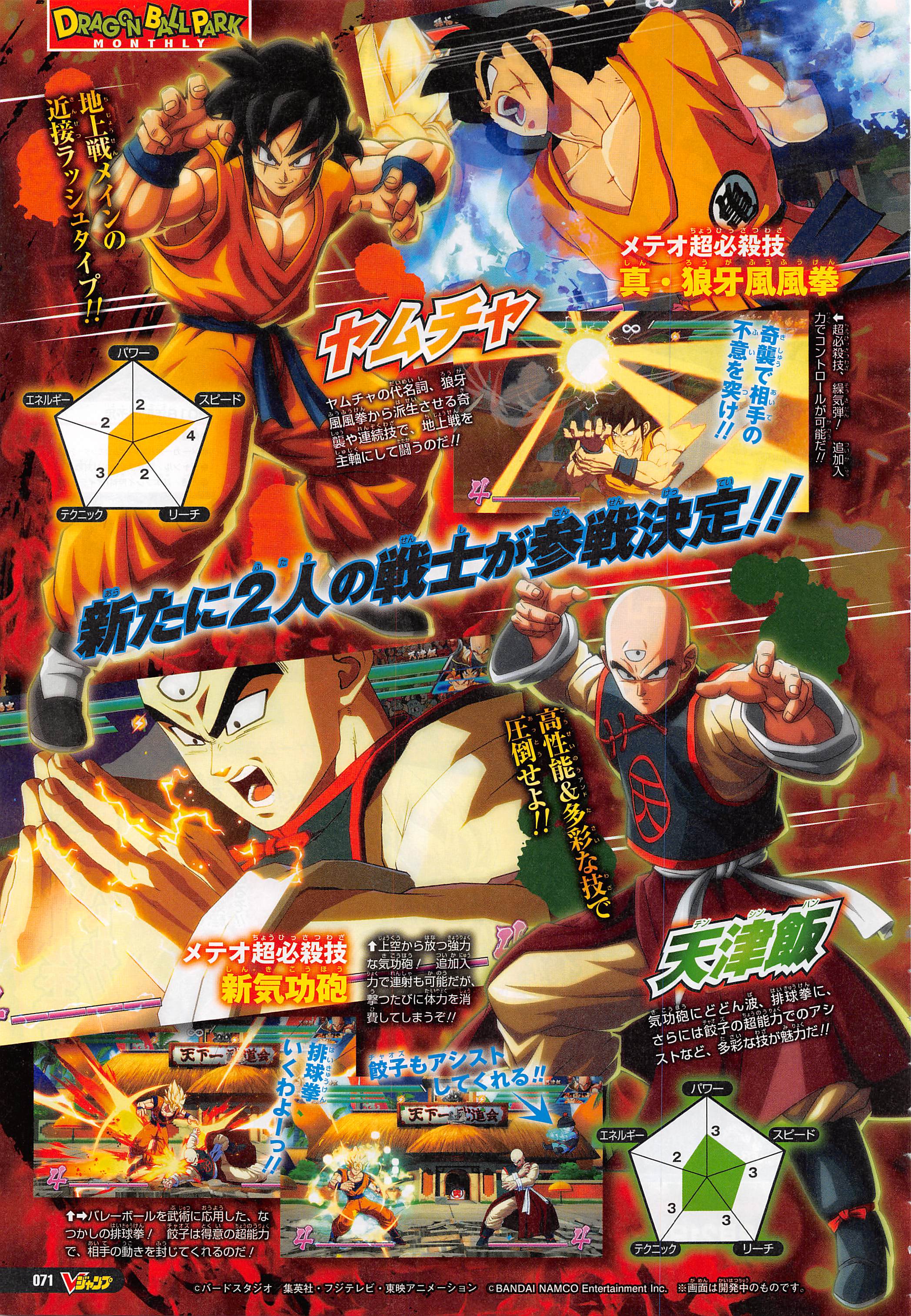Dragon Ball FighterZ Scan 09 16 17 002