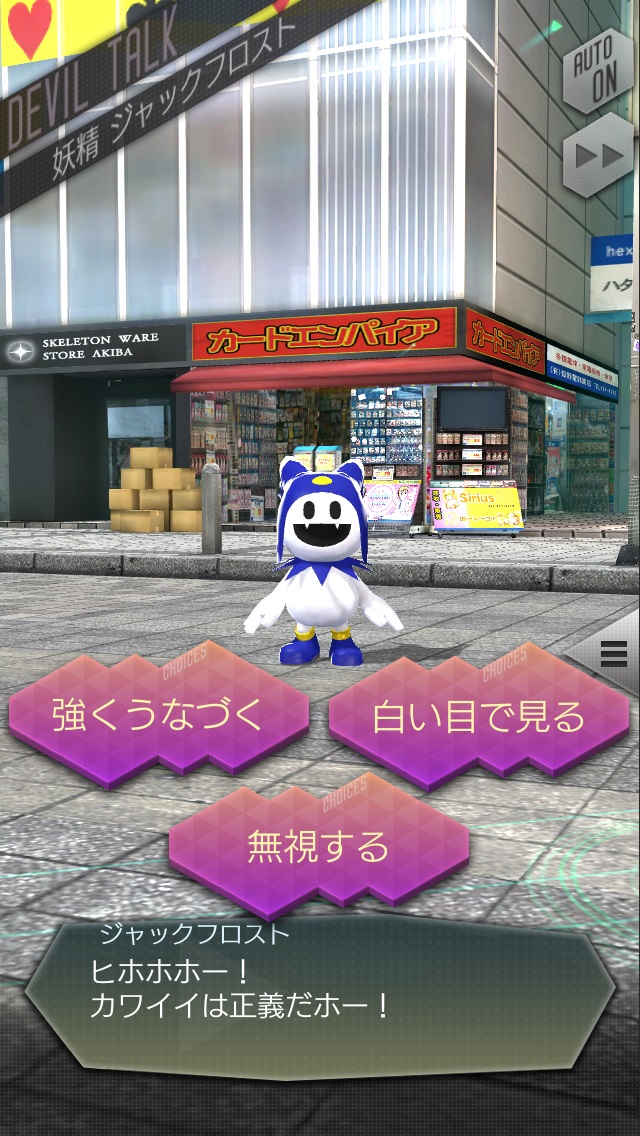 SHIN MEGAMI TENSEI Liberation D×２ - Download do APK para Android