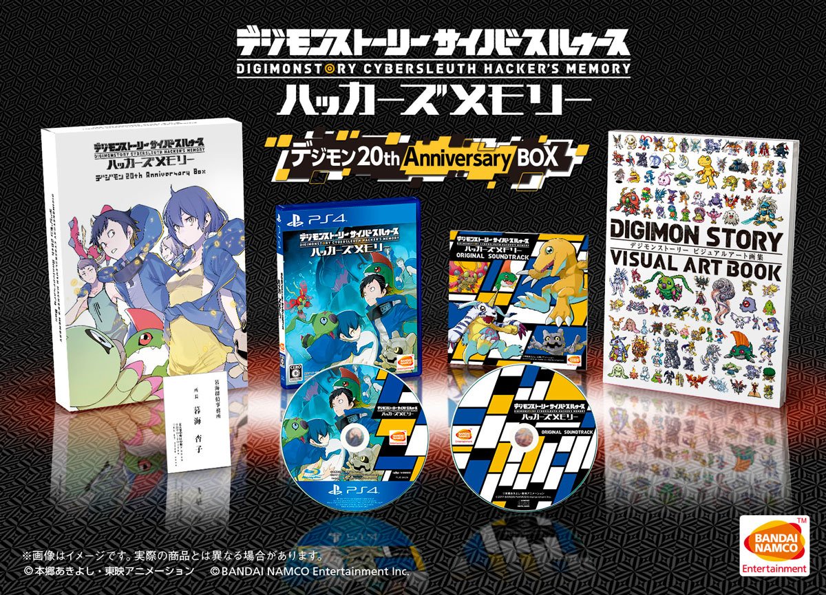 Digimon Story Cyber Sleuth Hacker's Memory Japan Game Guide Book Ps4 Vita  for sale online