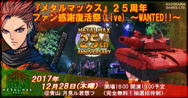 Metal Max 25th Anniversary Concert Set For December 28 Gematsu