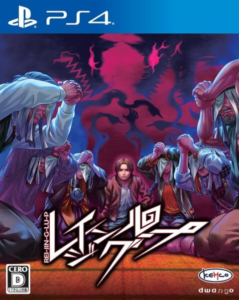 Rei-Jin-G-Lu-P PS4 physical edition Japanese box art - Gematsu