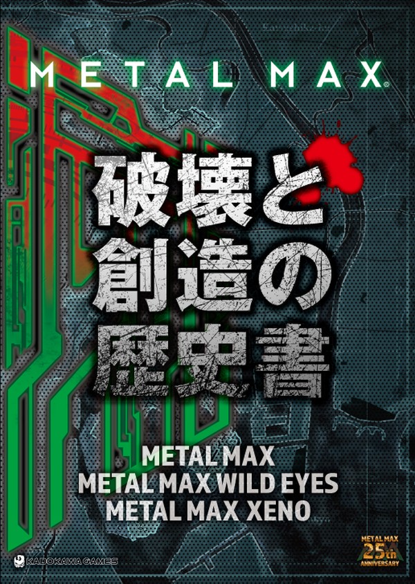 Metal-Max-Xeno_2017_12-28-17_008.jpg