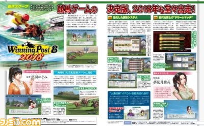 Winning Post 8 18 Announced For Ps4 Switch Ps Vita And Pc Update Gematsu