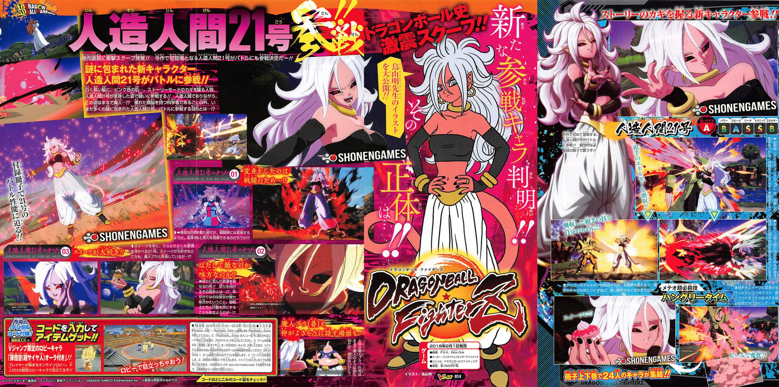 Everything We Know About Android 21 (So Far) In Dragon Ball FighterZ - Game  Informer