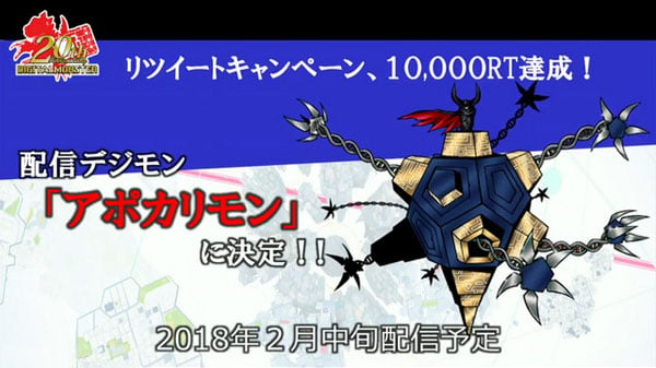 Digimon-Story-CS-HM-Apocalymon_01-27-18.jpg