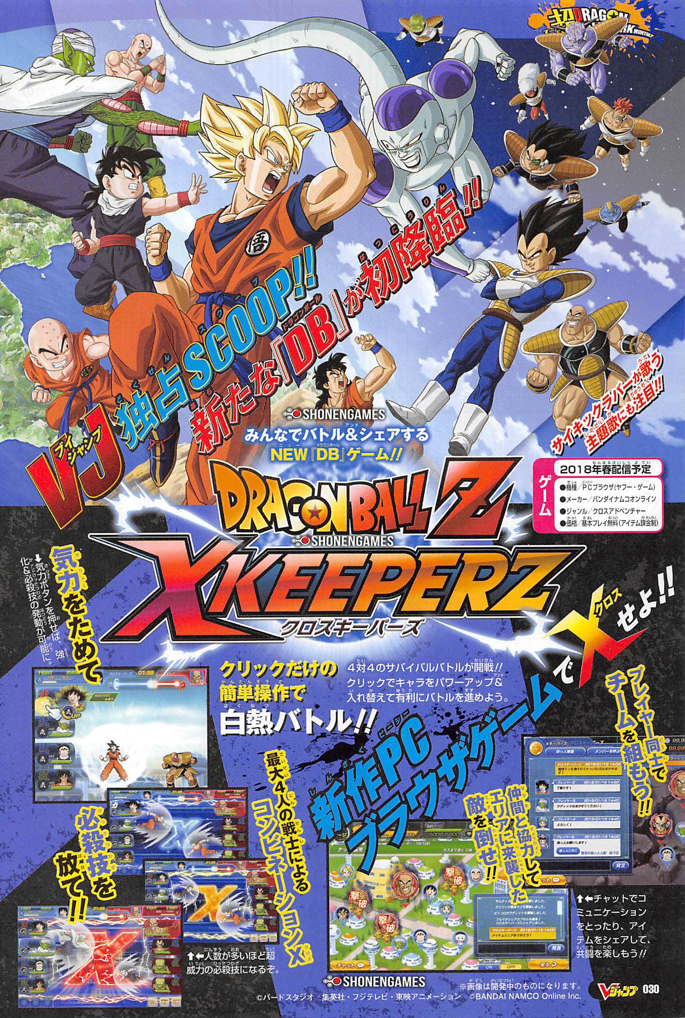 Dragon Ball Z: XKeeperz - New web browser game announced for Japan - MMO  Culture