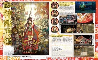 God-Wars-Update-Ann_Fami_02-13-18_002.jp