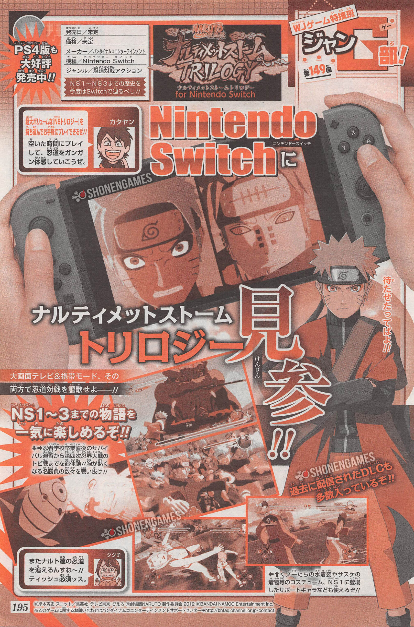 Gematsu [Update] Ninja Storm coming Shippuden: Ultimate Switch Trilogy Naruto - to