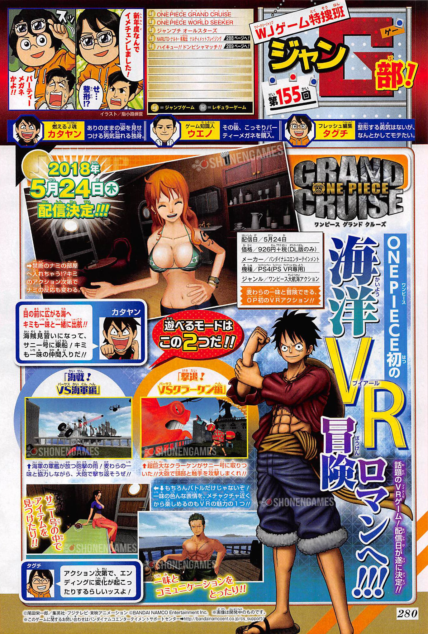 One Piece Grand Cruise Launches May 24 In Japan Gematsu