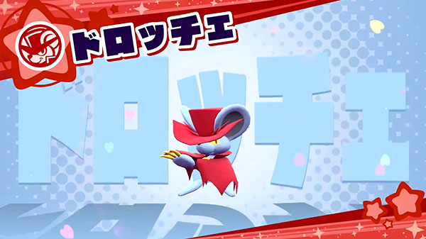 Kirby: Star Allies summer update to add Dream Friend Daroach - Gematsu