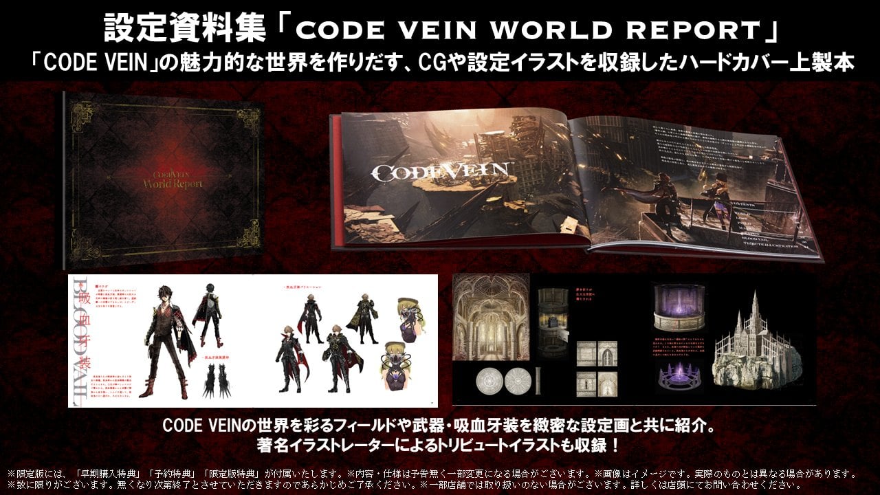 Qoo News] Code Vein Officially Launches on 27 September