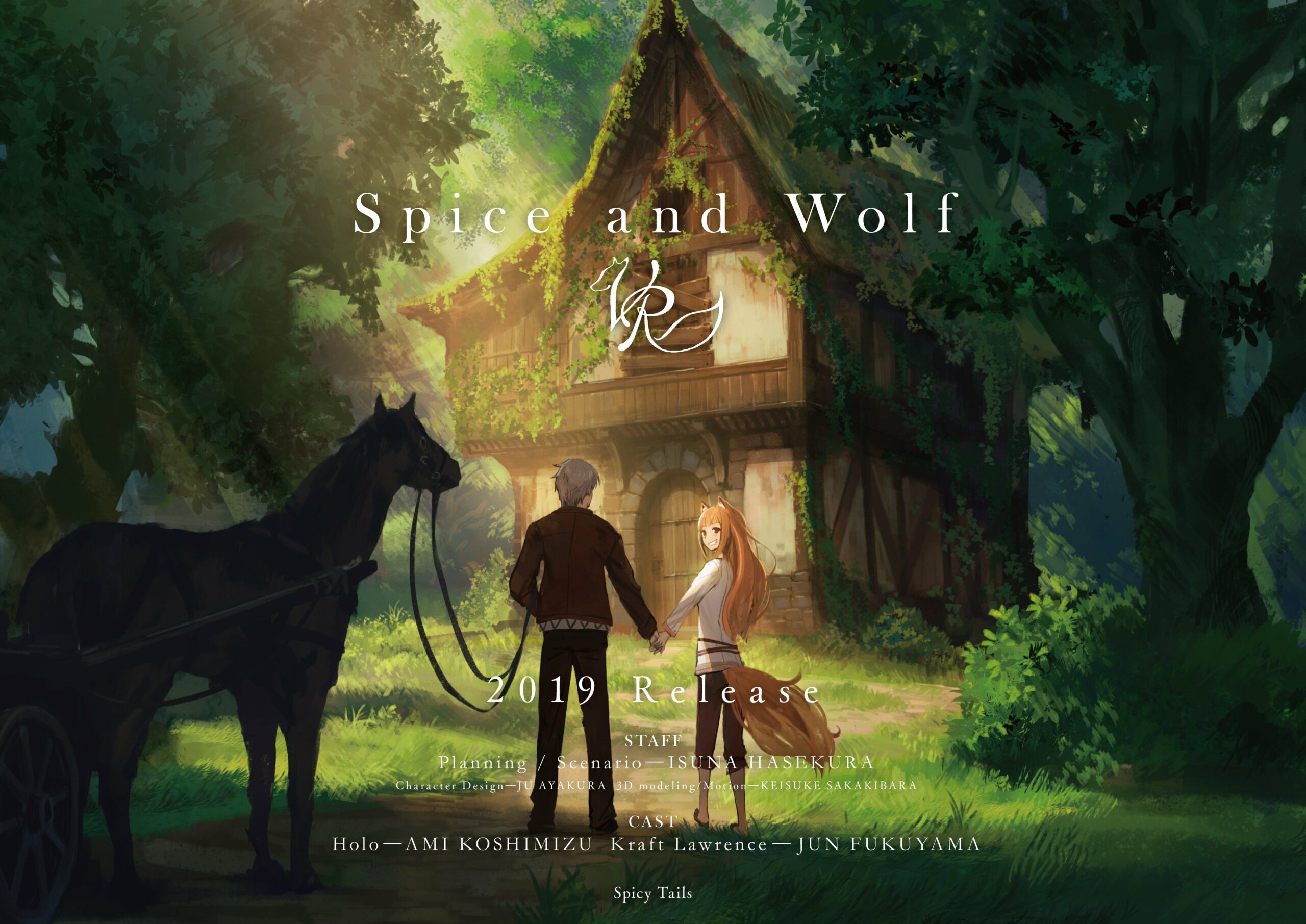 Spice and Wolf VR announced - Gematsu